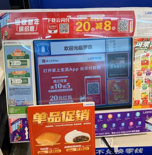 元旦假期銀聯網絡交易數據創歷年新高