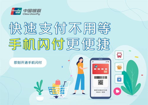 中國銀聯(lián) 除夕日網(wǎng)絡交易金額 3572 億元,交易筆數(shù)增長10.4