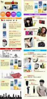 1號店3.20數(shù)碼家電節(jié)引爆消費(fèi)熱潮，三天銷量激增五倍，網(wǎng)上日用百貨銷售再創(chuàng)新高